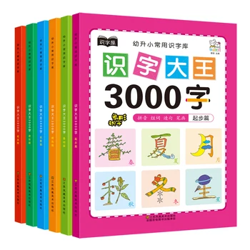 Koolieelse Hariduse Kirjaoskus Raamatuid Lapsed, Lapsed täiskasvanud Lugemise Wordtextbook 3000 Põhitõed Hiina Tähtedega han zi Kirjutamine