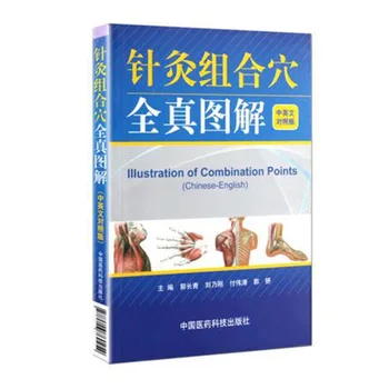 Hiina-Inglise Akupunktuur Massaaži Õpe Raamat Täielik Skeem Nõelravi Ja Moxibustion Kombineeritud Punktid